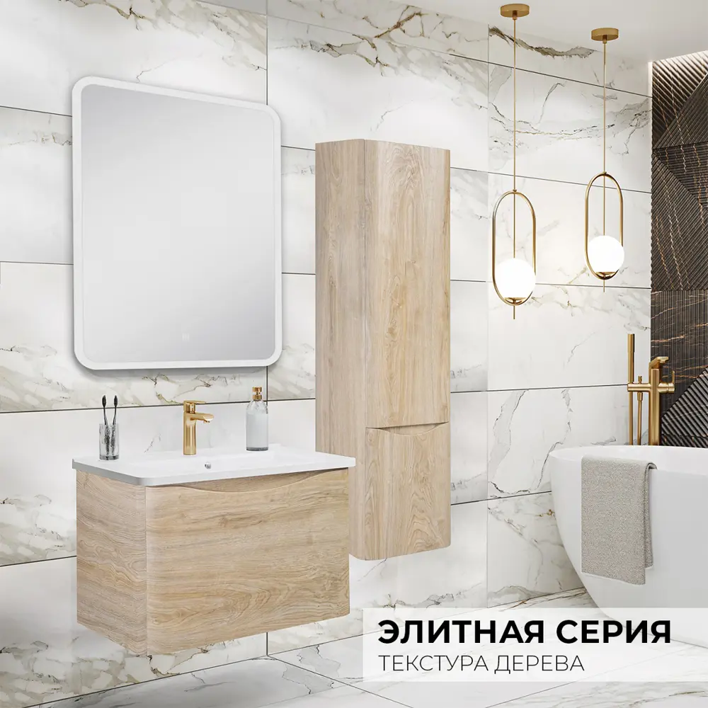 Фото 7 Тумба с раковиной Runo Тоскана 60 подвесная цвет светлое дерево раковина Никсон 60 Фото 7 Тумба с раковиной Runo Тоскана 60 подвесная цвет светлое дерево раковина Никсон 60