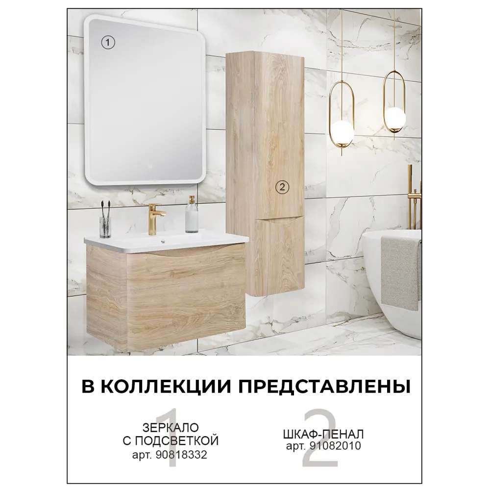 Фото 8 Тумба с раковиной Runo Тоскана 60 подвесная цвет светлое дерево раковина Никсон 60 Фото 8 Тумба с раковиной Runo Тоскана 60 подвесная цвет светлое дерево раковина Никсон 60