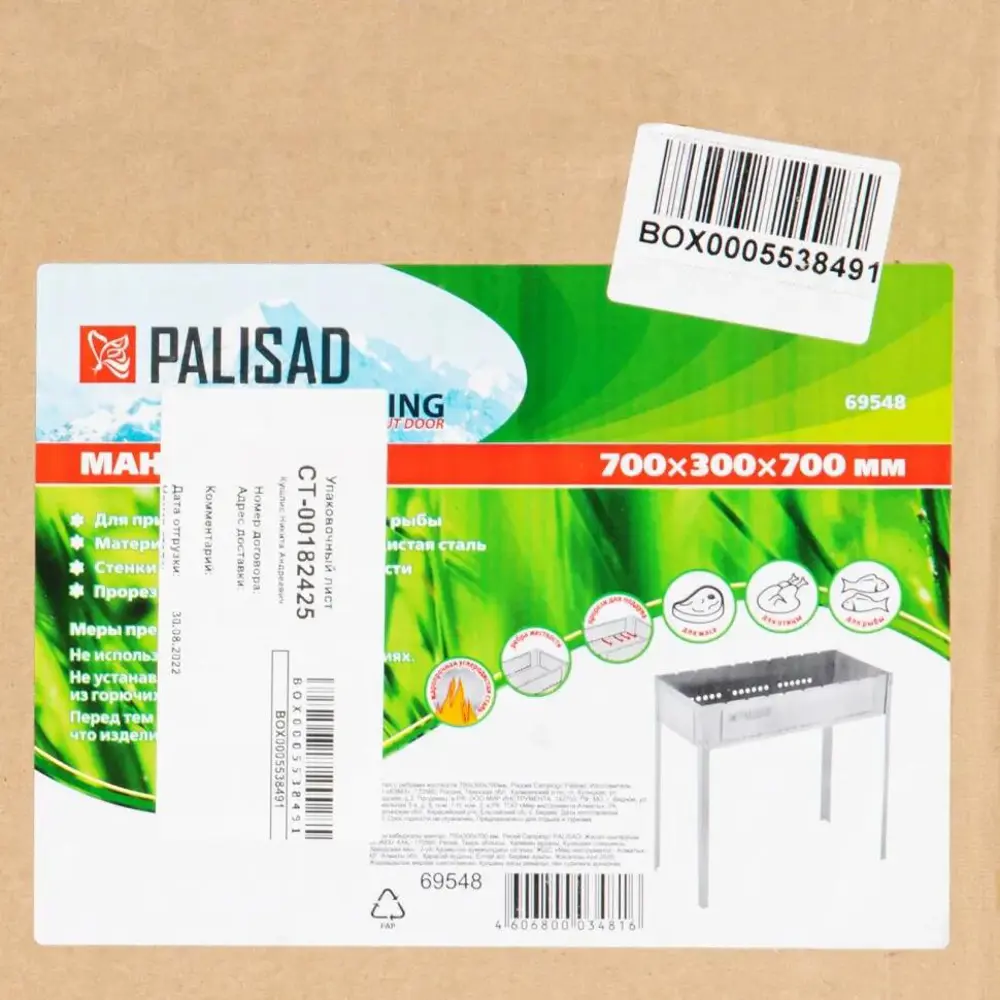 Фото 7 Мангал Palisad Camping 69548 с ребрами жесткости 700x300x700 мм Фото 7 Мангал Palisad Camping 69548 с ребрами жесткости 700x300x700 мм