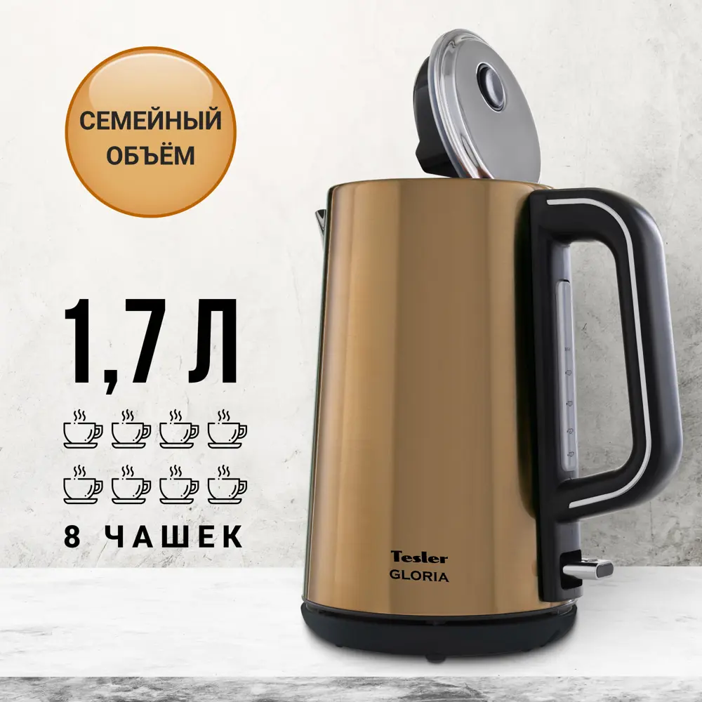 Фото 6 Чайник Tesler Kt-1710 1.7 л нержавеющая сталь цвет бронза Фото 6 Чайник Tesler Kt-1710 1.7 л нержавеющая сталь цвет бронза