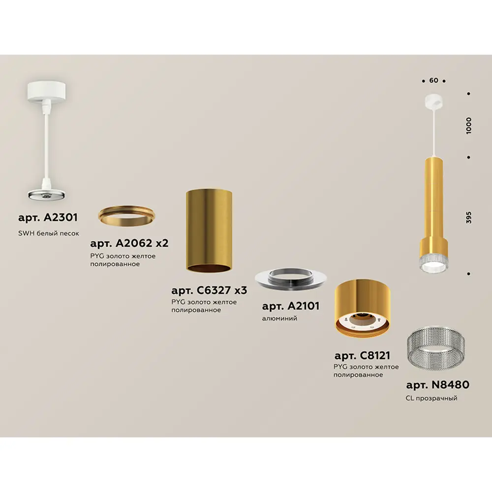 Фото 2 Светильник подвесной светодиодная Ambrella light Xp8121005 2 м² нейтральный белый свет цвет жёлтый/золотой Фото 2 Светильник подвесной светодиодная Ambrella light Xp8121005 2 м² нейтральный белый свет цвет жёлтый/золотой