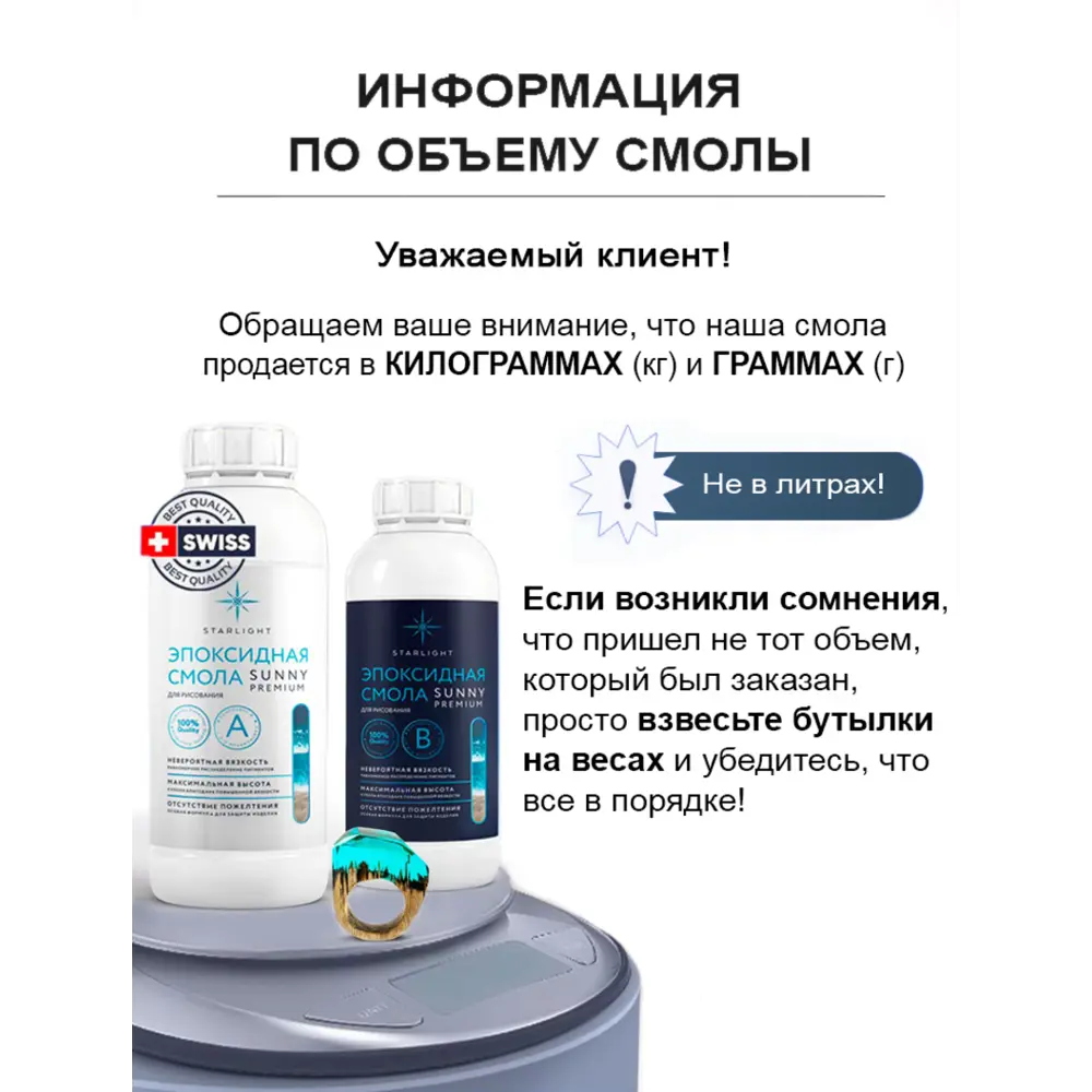 Фото 12 Эпоксидная смола высокой вязкости для творческих целей sunny premium 1 5 кг Фото 12 Эпоксидная смола высокой вязкости для творческих целей sunny premium 1 5 кг