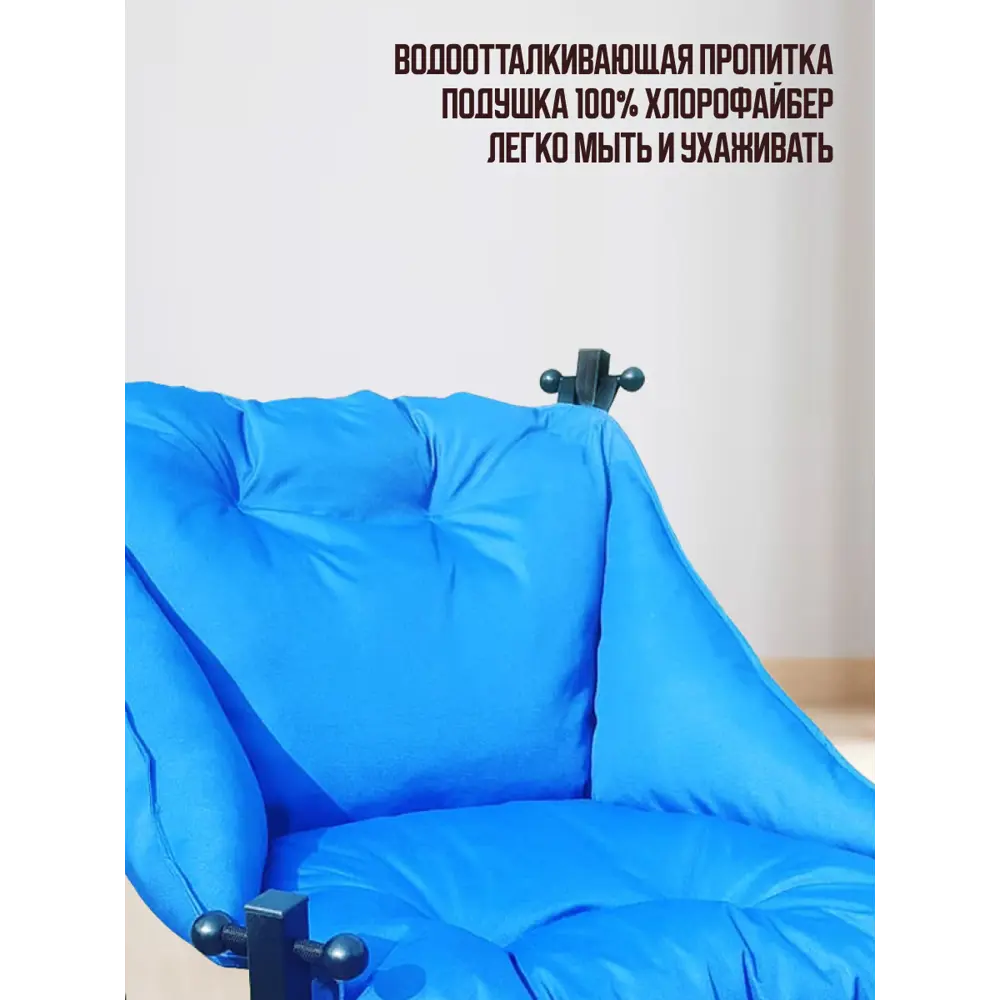 Фото 4 Кресло садовое Отдых KNZсиний Кресло для отдыха 74 см x 80 см x 87 см сталь и ПВХ синий Фото 4 Кресло садовое Отдых KNZсиний Кресло для отдыха 74 см x 80 см x 87 см сталь и ПВХ синий