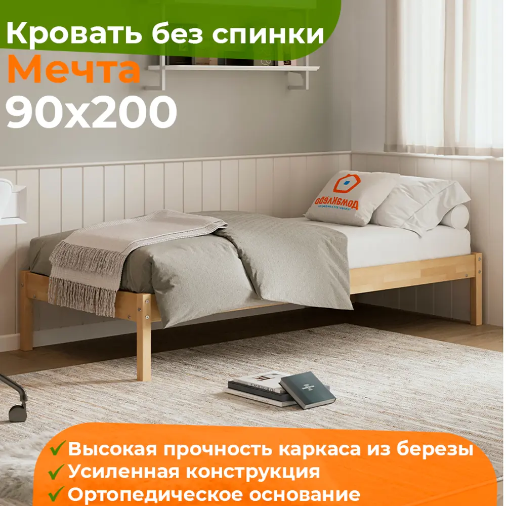 Фото Кровать Домаклево Мечта 3 80x200 см береза цвет натуральное дерево Фото Кровать Домаклево Мечта 3 80x200 см береза цвет натуральное дерево