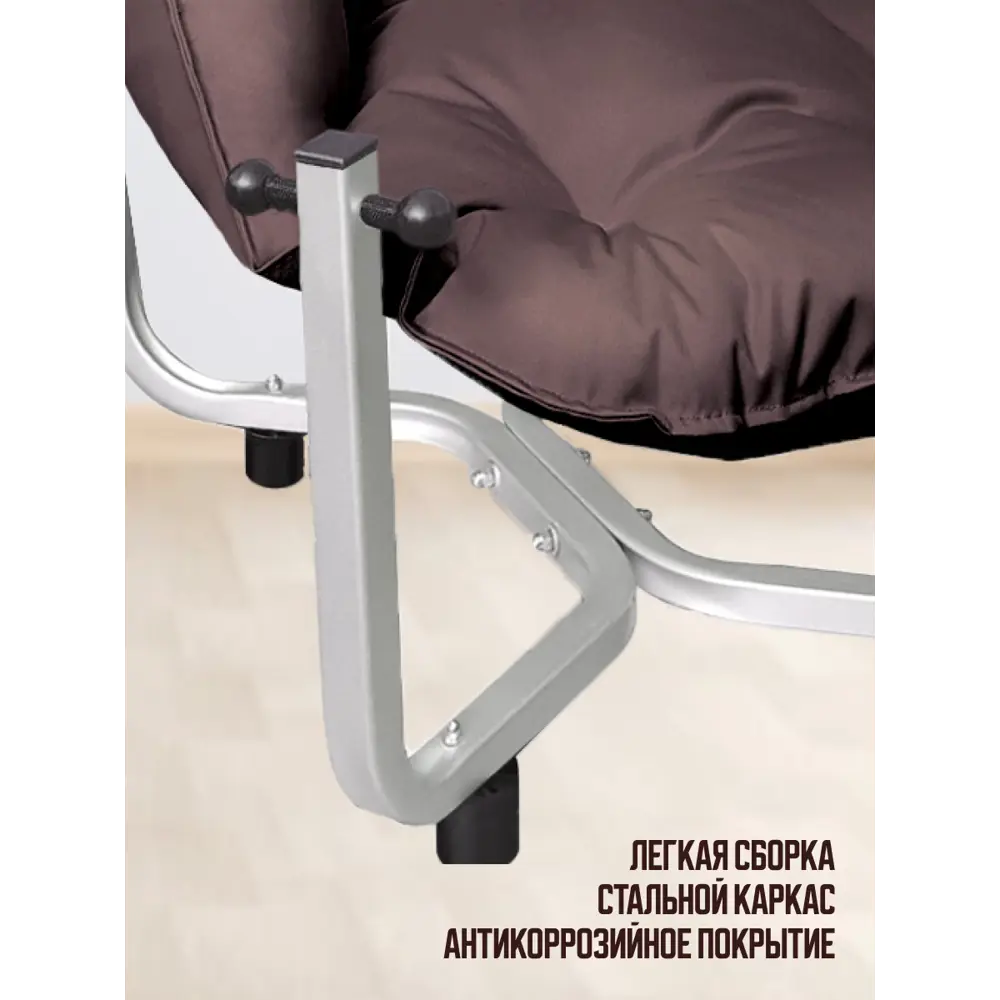 Фото 5 Кресло садовое Отдых KNZкоричневый (шоколад)/серебро Кресло для отдыха 74 см x 80 см x 87 см сталь/ПВХ коричневый Фото 5 Кресло садовое Отдых KNZкоричневый (шоколад)/серебро Кресло для отдыха 74 см x 80 см x 87 см сталь/ПВХ коричневый