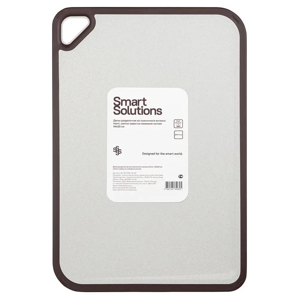 Фото 5 Разделочная доска Smart solutions SS-CB-PPBL-44-30 44x30 см волокно цвет серый/черный Фото 5 Разделочная доска Smart solutions SS-CB-PPBL-44-30 44x30 см волокно цвет серый/черный