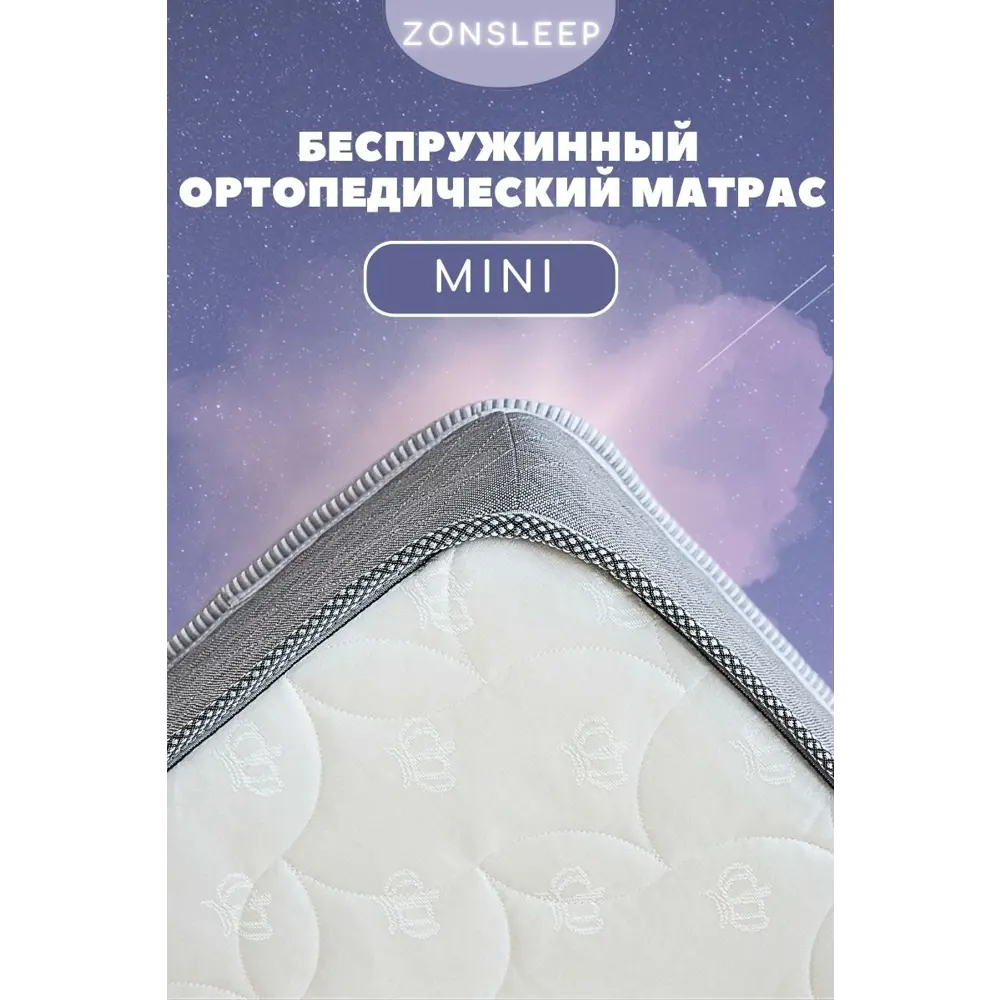 Фото 13 Матрас ZonSleep Mini 180x200 см беспружинный, двуспальный Фото 13 Матрас ZonSleep Mini 180x200 см беспружинный, двуспальный