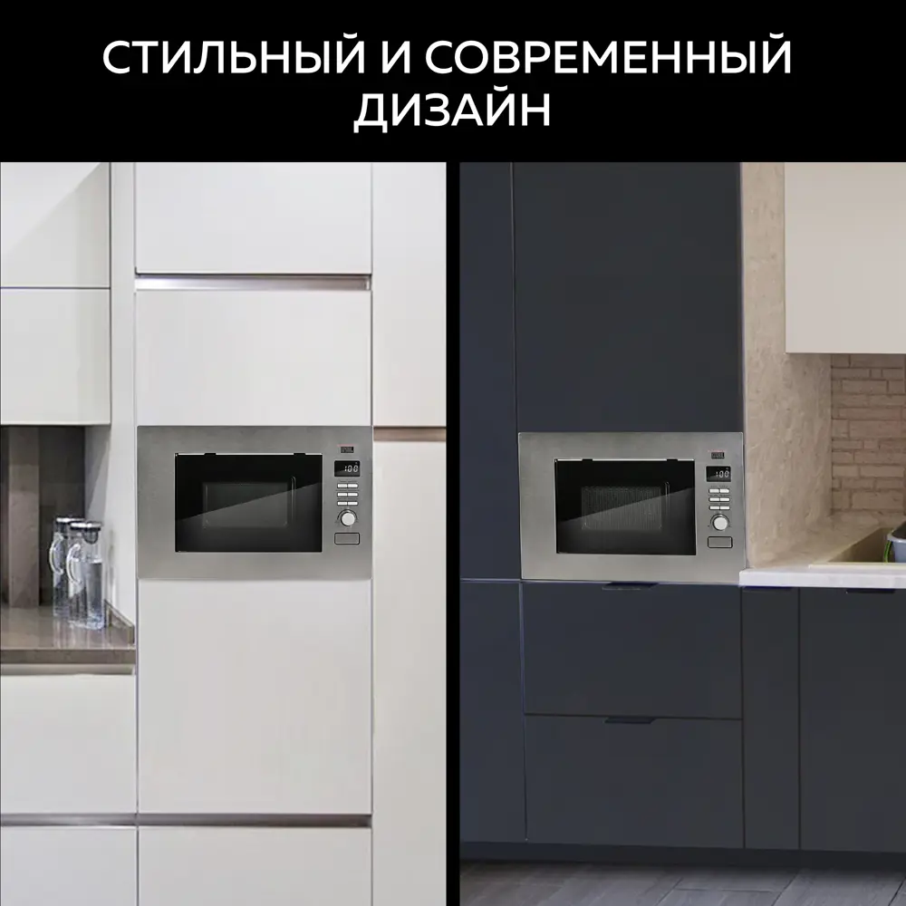 Фото 2 Встраиваемая микроволновая печь Gfgril GF-MWO2160BI 21 л 59.6x32.4x38.9 см цвет нержавеющая сталь Фото 2 Встраиваемая микроволновая печь Gfgril GF-MWO2160BI 21 л 59.6x32.4x38.9 см цвет нержавеющая сталь