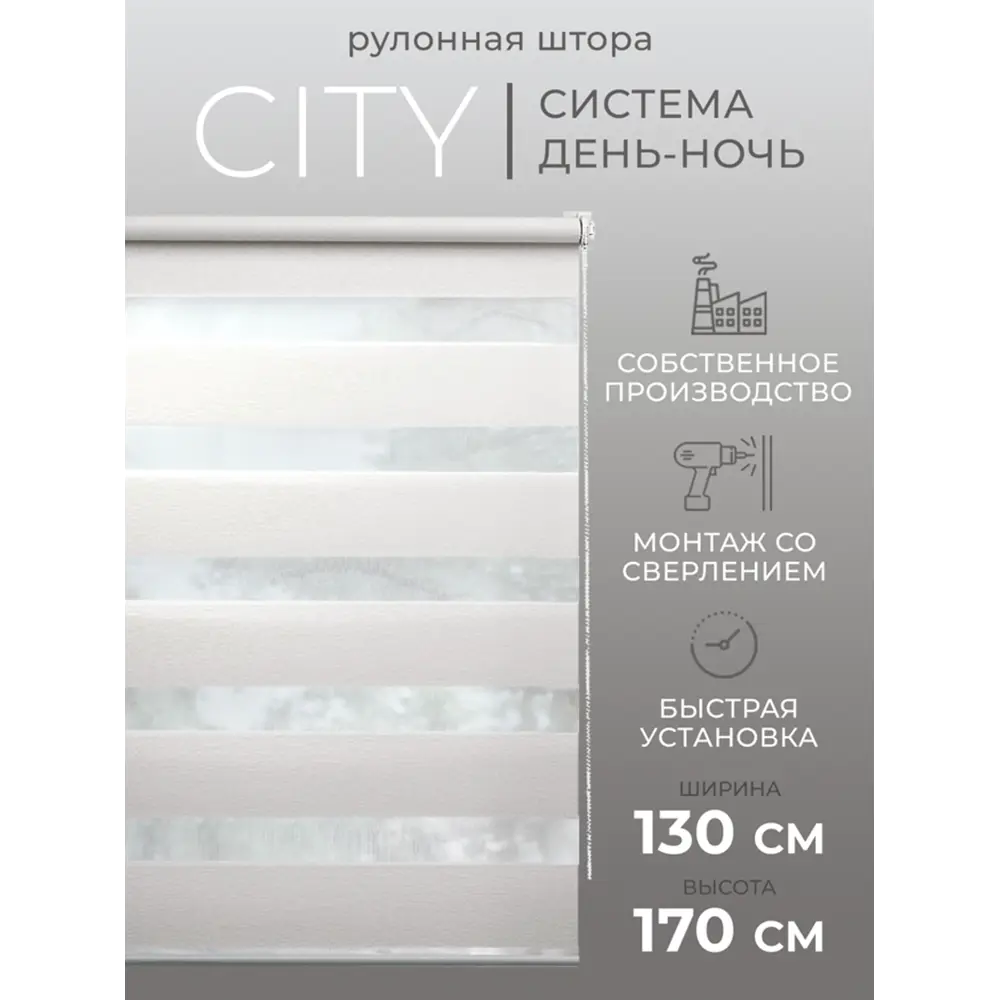 Фото Рулонная штора день/ночь Lm decor Сити 130x170 см цвет белый Фото Рулонная штора день/ночь Lm decor Сити 130x170 см цвет белый