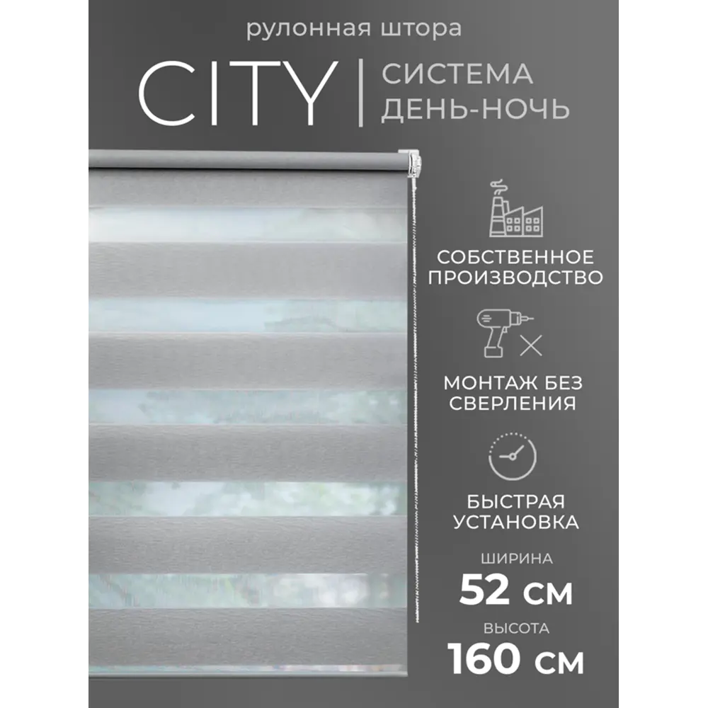 Фото Рулонная штора Lm decor Сити 60-02 светло-серый 52x160 6002052 Фото Рулонная штора Lm decor Сити 60-02 светло-серый 52x160 6002052