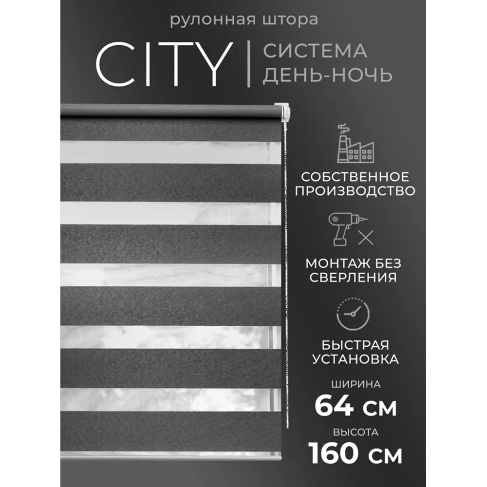 Фото Рулонная штора Lm decor Сити 60-03 графитовый серый 64x160 6003064160 Фото Рулонная штора Lm decor Сити 60-03 графитовый серый 64x160 6003064160