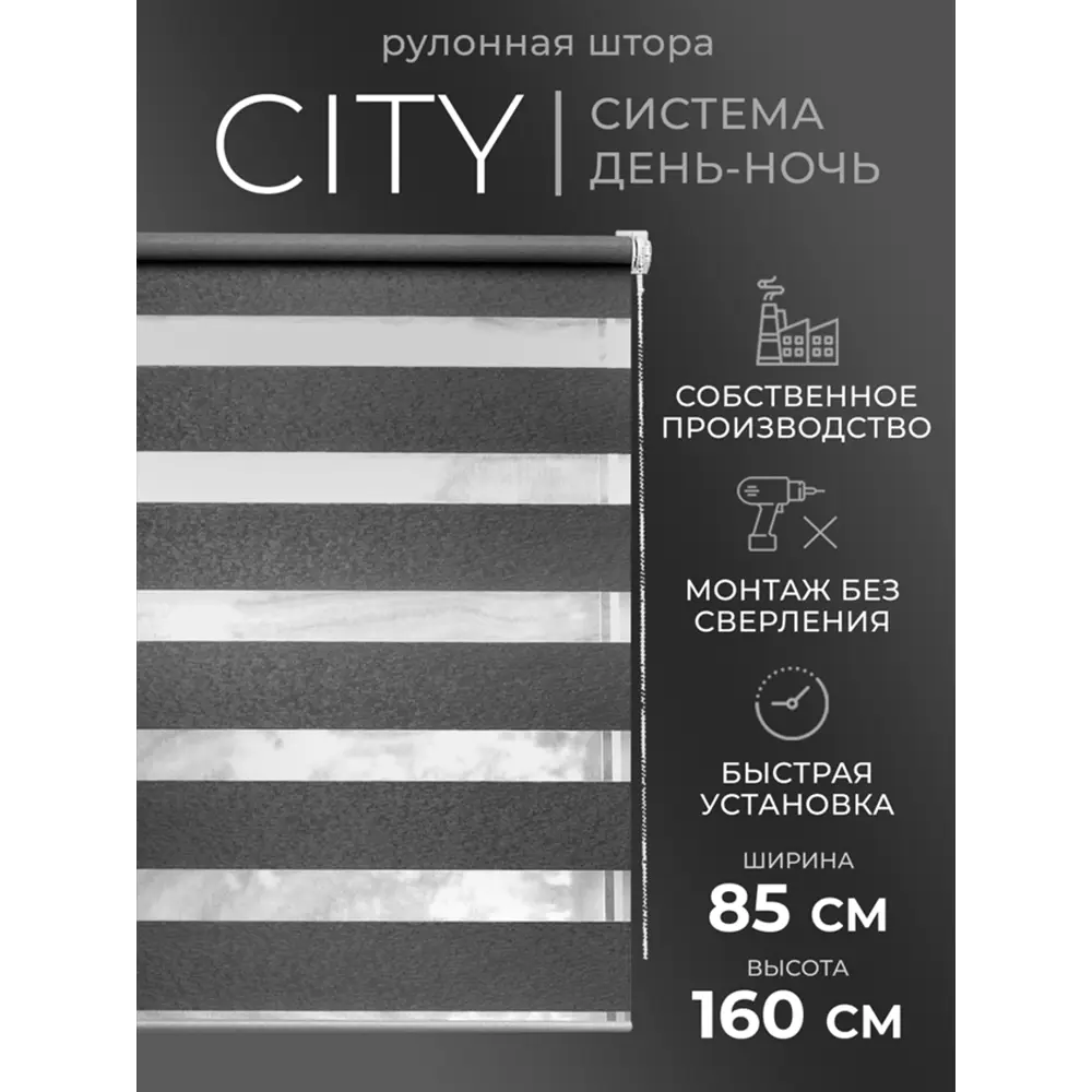 Фото Рулонная штора Lm decor Сити 60-03 графитовый серый 85x160 6003085 Фото Рулонная штора Lm decor Сити 60-03 графитовый серый 85x160 6003085