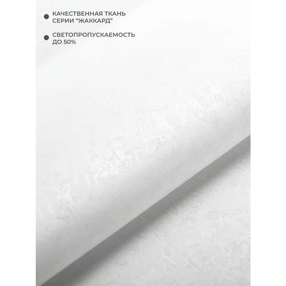 Фото 3 Рулонная штора Lm decor Жаккард 34x160 см цвет белый Фото 3 Рулонная штора Lm decor Жаккард 34x160 см цвет белый