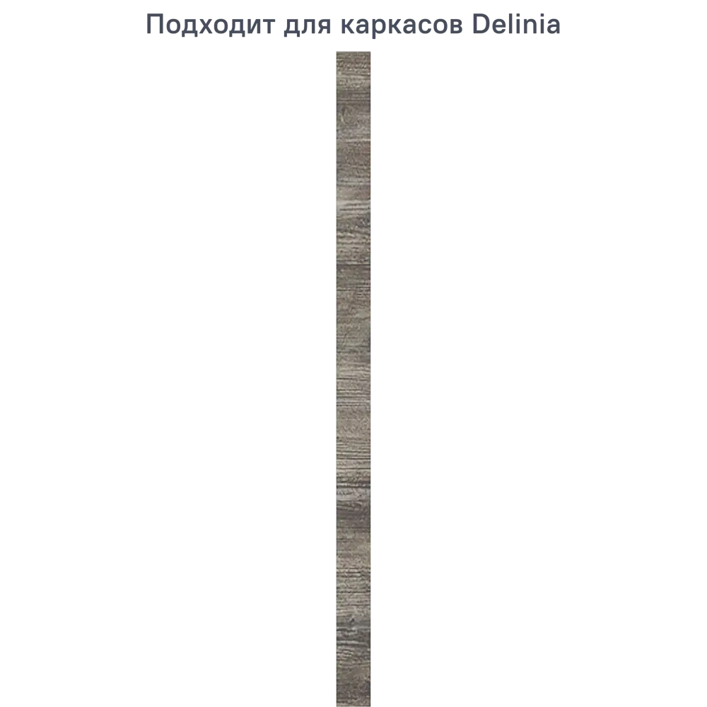 Фото Фасад универсальный для кухонного шкафа 4x76.5 см Beneli Plast ДСП цвет серый Фото Фасад универсальный для кухонного шкафа 4x76.5 см Beneli Plast ДСП цвет серый