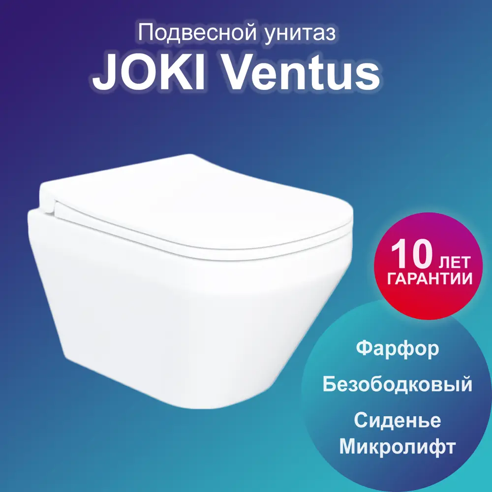 Фото 2 Комплект инсталляция с унитазом Joki JKS701033202CH цвет белый Фото 2 Комплект инсталляция с унитазом Joki JKS701033202CH цвет белый