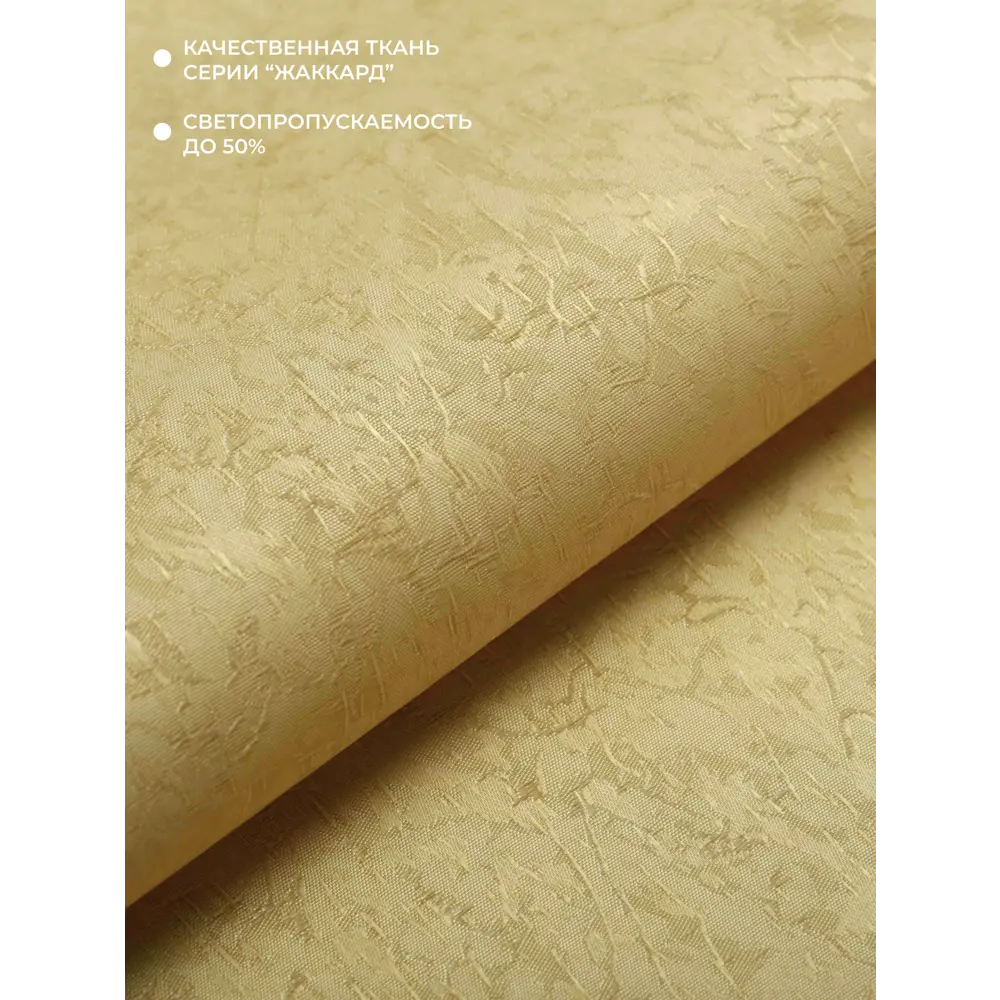 Фото 4 Рулонная штора Lm decor Жаккард 66-04 бежевый 61x160 6604061 Фото 4 Рулонная штора Lm decor Жаккард 66-04 бежевый 61x160 6604061