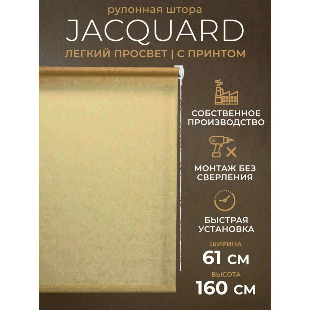 Фото Рулонная штора Lm decor Жаккард 66-04 бежевый 61x160 6604061 Фото Рулонная штора Lm decor Жаккард 66-04 бежевый 61x160 6604061