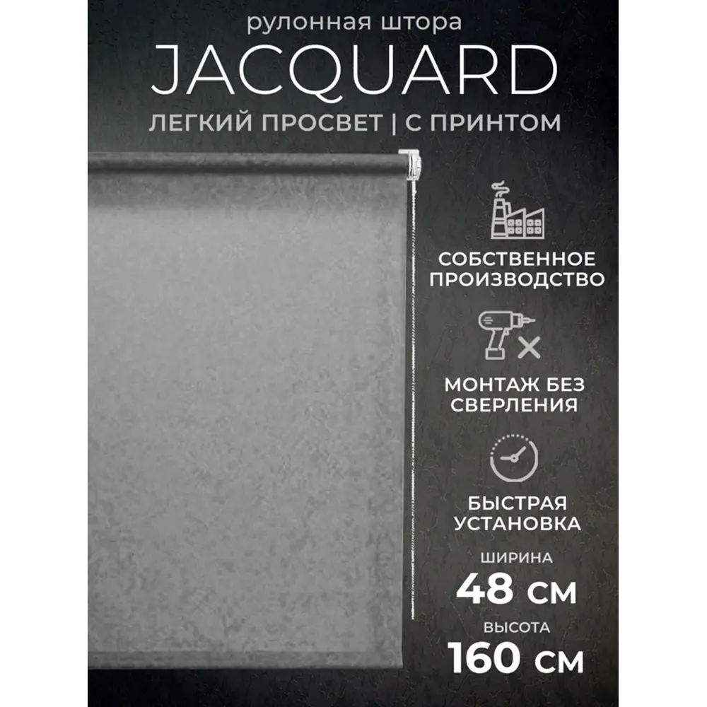 Фото Рулонная штора Lm decor Жаккард 66-05 серый 48x160 6605048 Фото Рулонная штора Lm decor Жаккард 66-05 серый 48x160 6605048