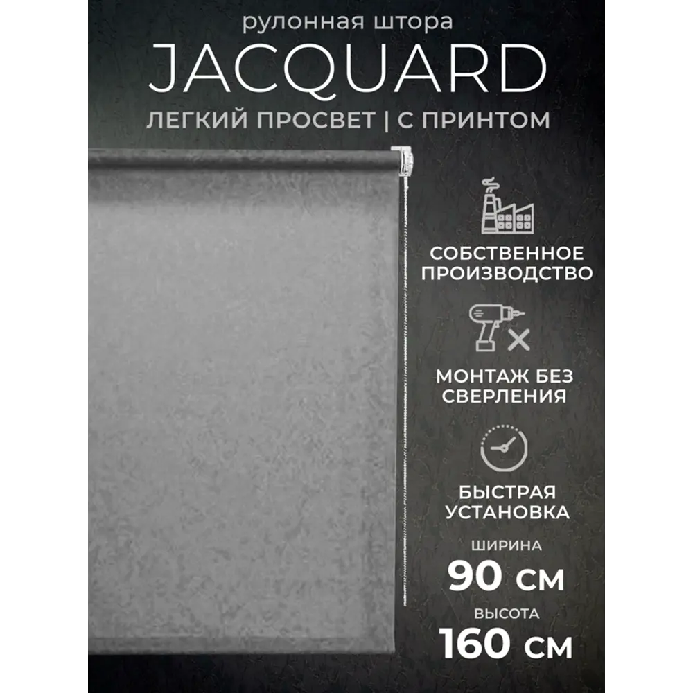 Фото Рулонная штора Lm decor Жаккард 66-05 серый 90x160 6605090 Фото Рулонная штора Lm decor Жаккард 66-05 серый 90x160 6605090