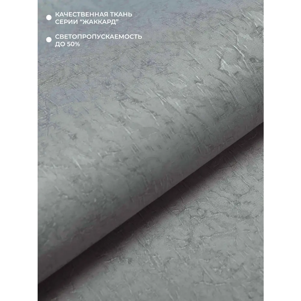 Фото 4 Рулонная штора Lm decor Жаккард 66-05 серый 90x160 6605090 Фото 4 Рулонная штора Lm decor Жаккард 66-05 серый 90x160 6605090