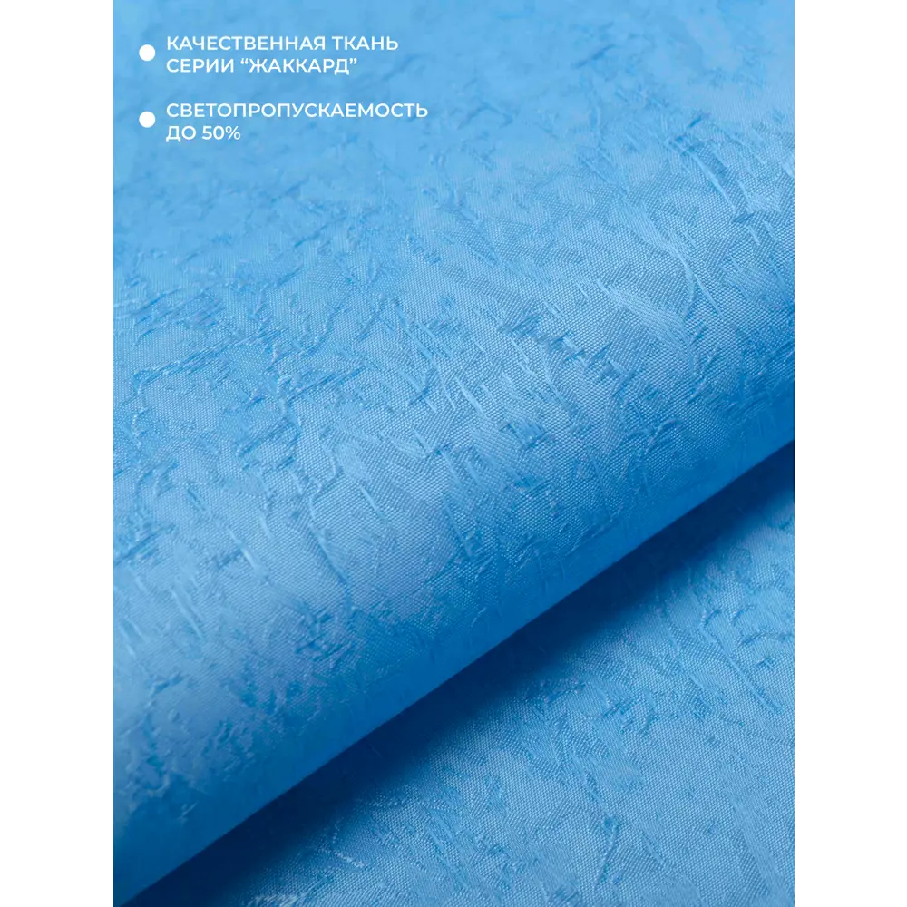 Фото 4 Рулонная штора Lm decor Жаккард 66-06 голубой 72x160 6606072 Фото 4 Рулонная штора Lm decor Жаккард 66-06 голубой 72x160 6606072