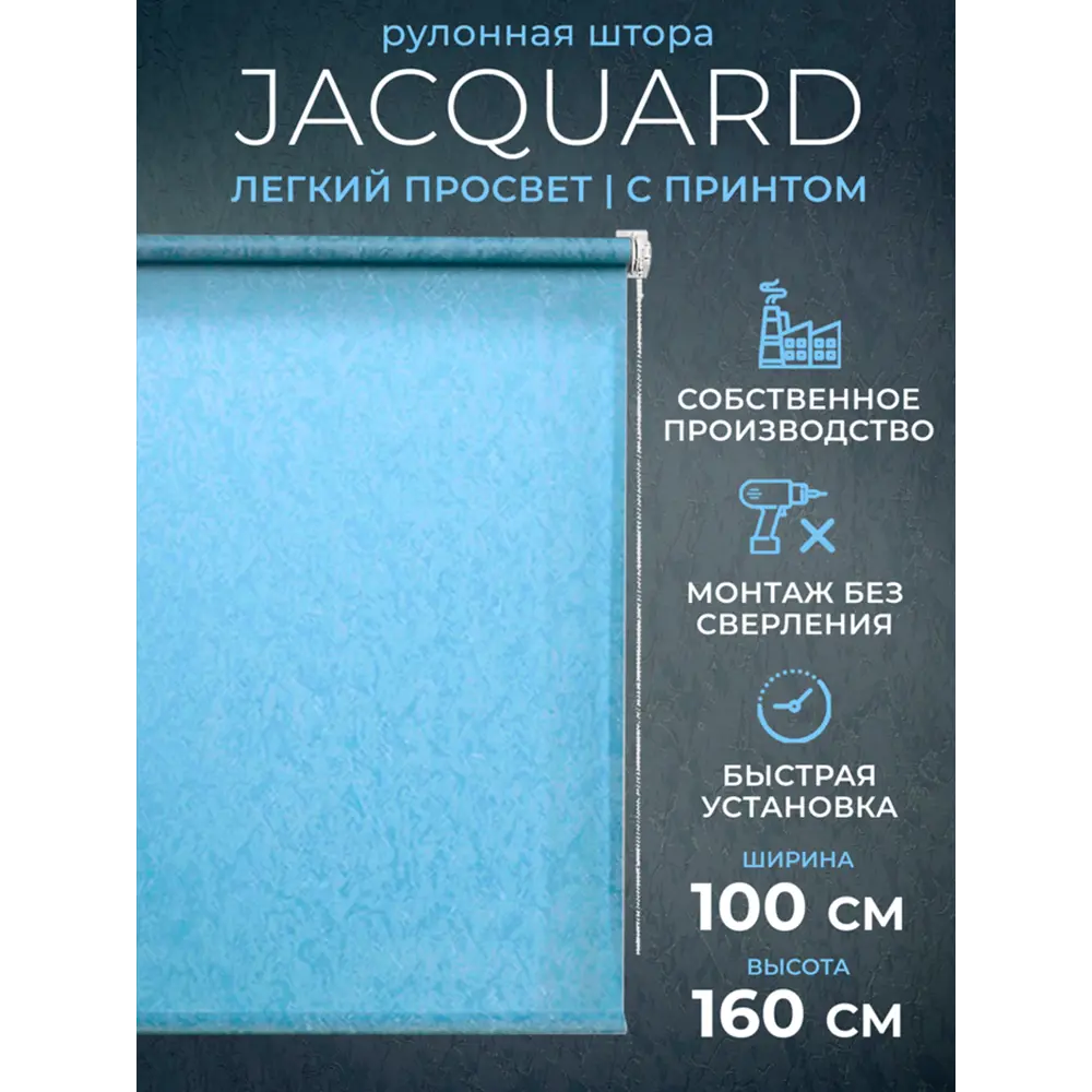 Фото Рулонная штора Lm decor Жаккард 66-06 голубой 100x160 6606100 Фото Рулонная штора Lm decor Жаккард 66-06 голубой 100x160 6606100