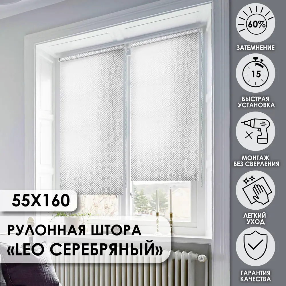Фото Рулонная штора Эскар Leo 55x160 см серебряная Фото Рулонная штора Эскар Leo 55x160 см серебряная