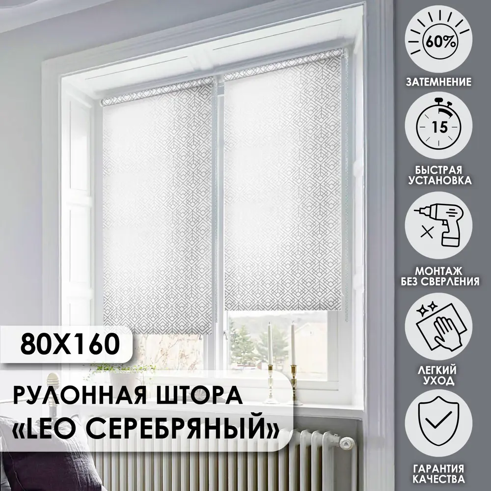 Фото Рулонная штора Эскар Leo 80x160 см серебряная Фото Рулонная штора Эскар Leo 80x160 см серебряная