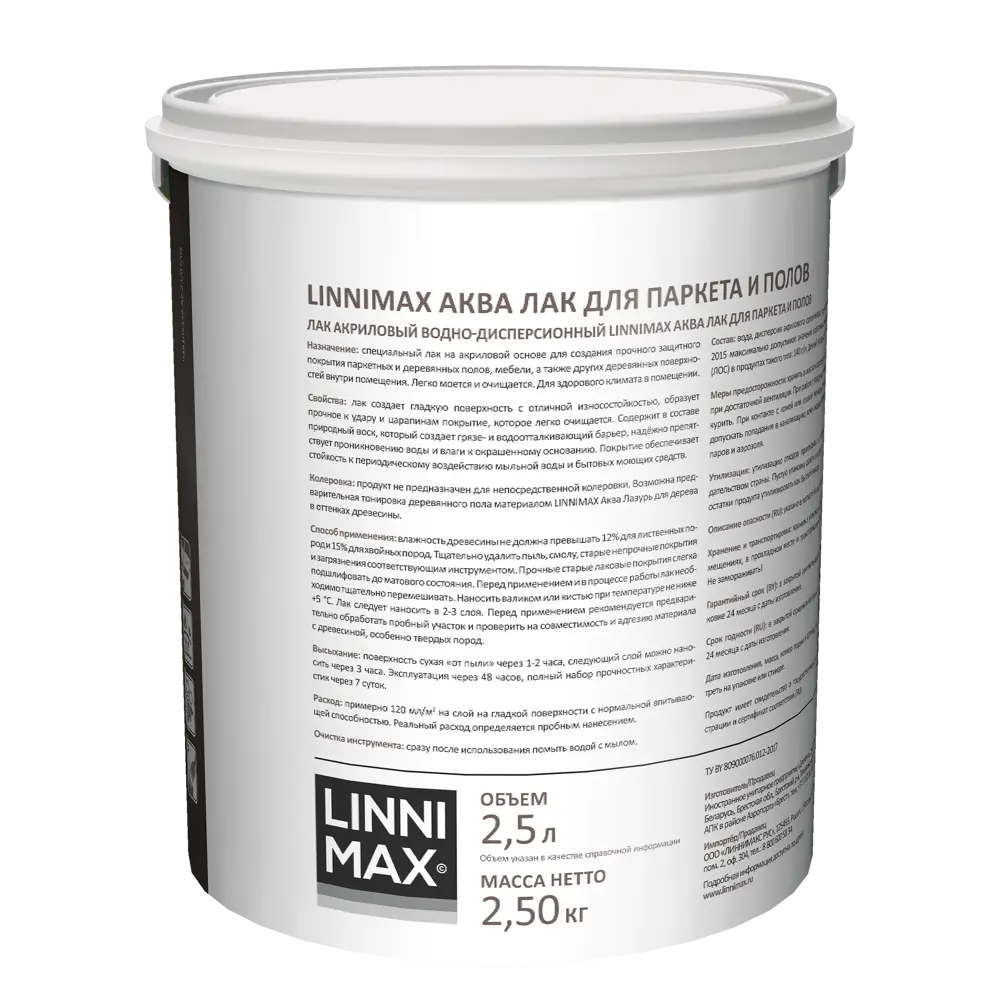 Фото 3 Лак для паркета и пола Linnimax глянцевый прозрачный 2.5 л