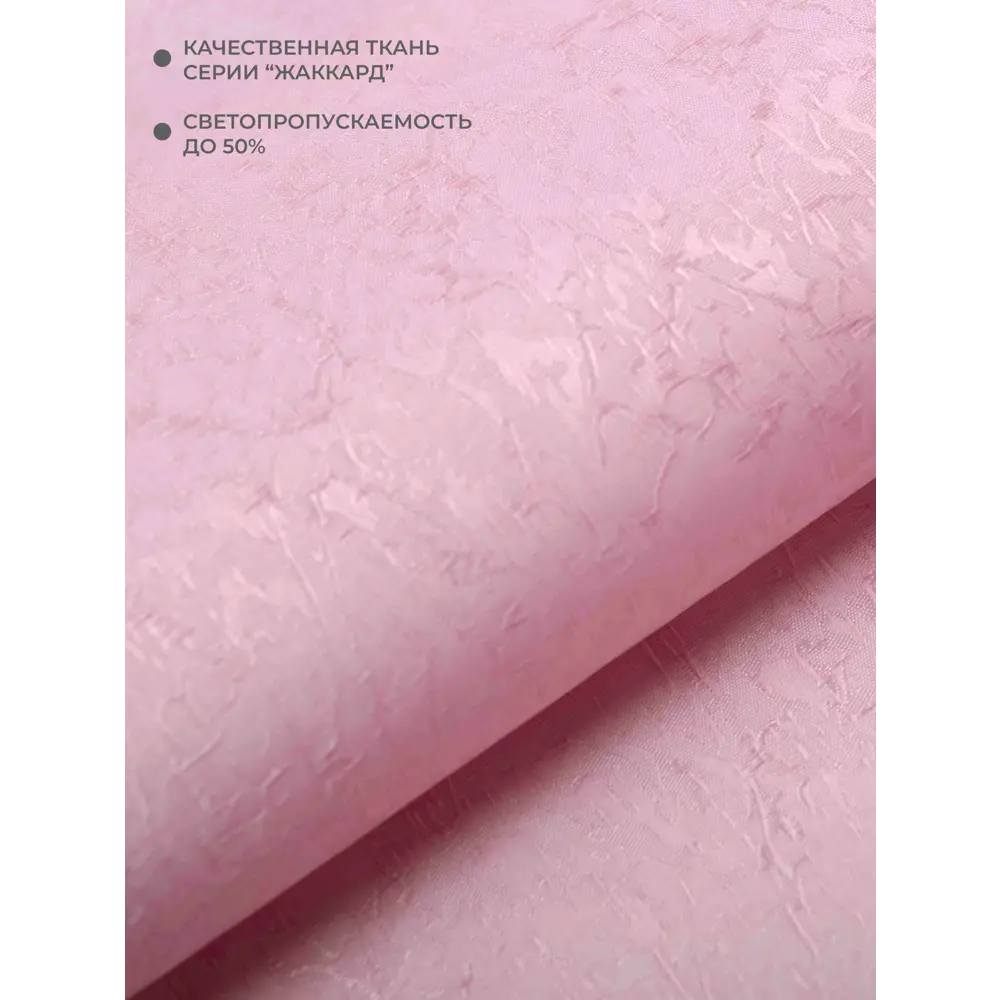 Фото 4 Рулонная штора Lm decor Жаккард 66-08 розовый 61x160 6608061 Фото 4 Рулонная штора Lm decor Жаккард 66-08 розовый 61x160 6608061
