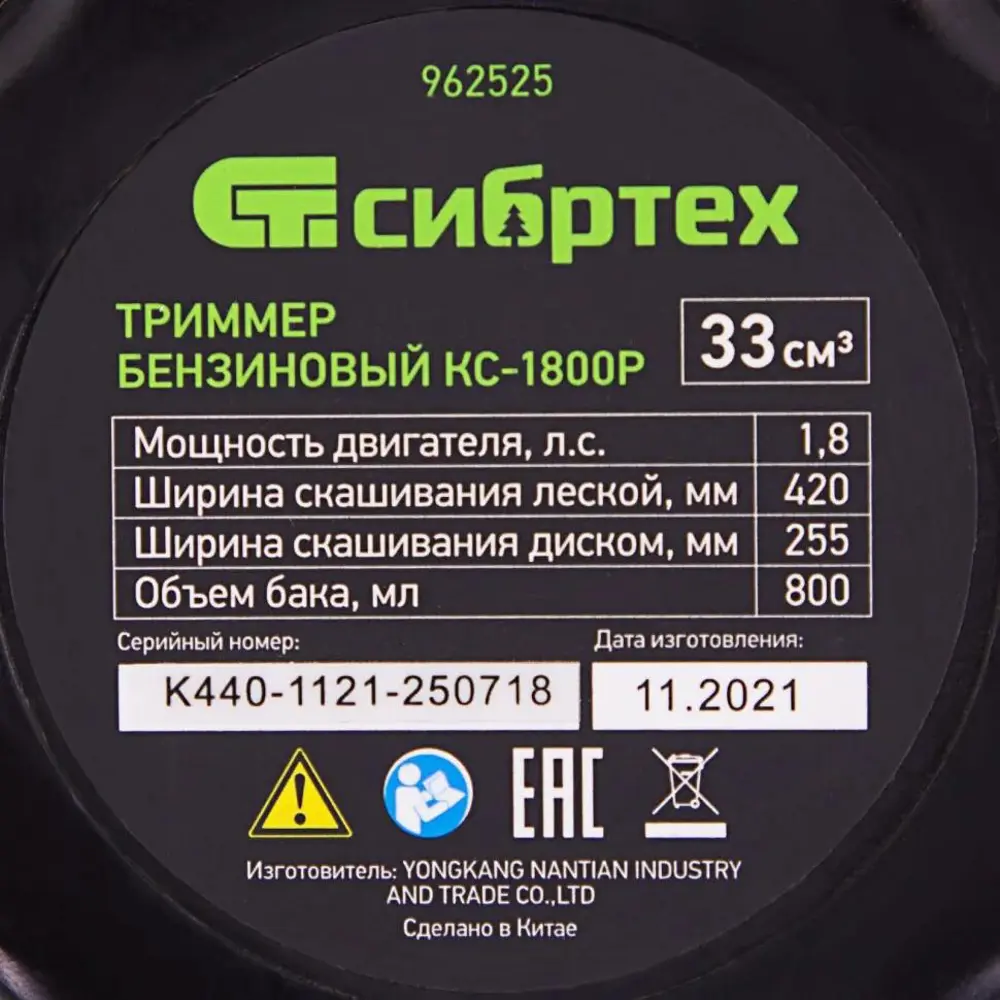 Фото 11 Триммер бензиновый Сибртех КС-1800Р 1.8 л.с. Фото 11 Триммер бензиновый Сибртех КС-1800Р 1.8 л.с.