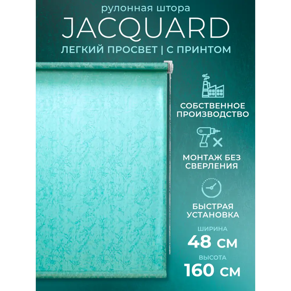 Фото Рулонная штора Lm decor Жаккард 66-18 лазурь 48x160 6618048 Фото Рулонная штора Lm decor Жаккард 66-18 лазурь 48x160 6618048