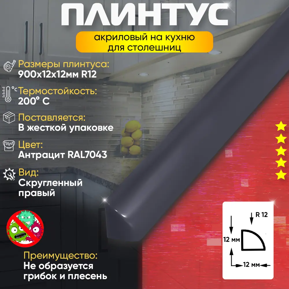 Фото 2 Плинтус кухонный Пару палок К900x12П R12 90x1.20 см акрил цвет фиолетовый Фото 2 Плинтус кухонный Пару палок К900x12П R12 90x1.20 см акрил цвет фиолетовый