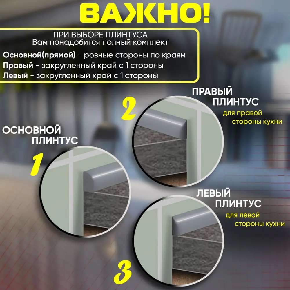 Фото 3 Плинтус кухонный Пару палок К900x35Л R12 90x2.50 см акрил цвет серый Фото 3 Плинтус кухонный Пару палок К900x35Л R12 90x2.50 см акрил цвет серый