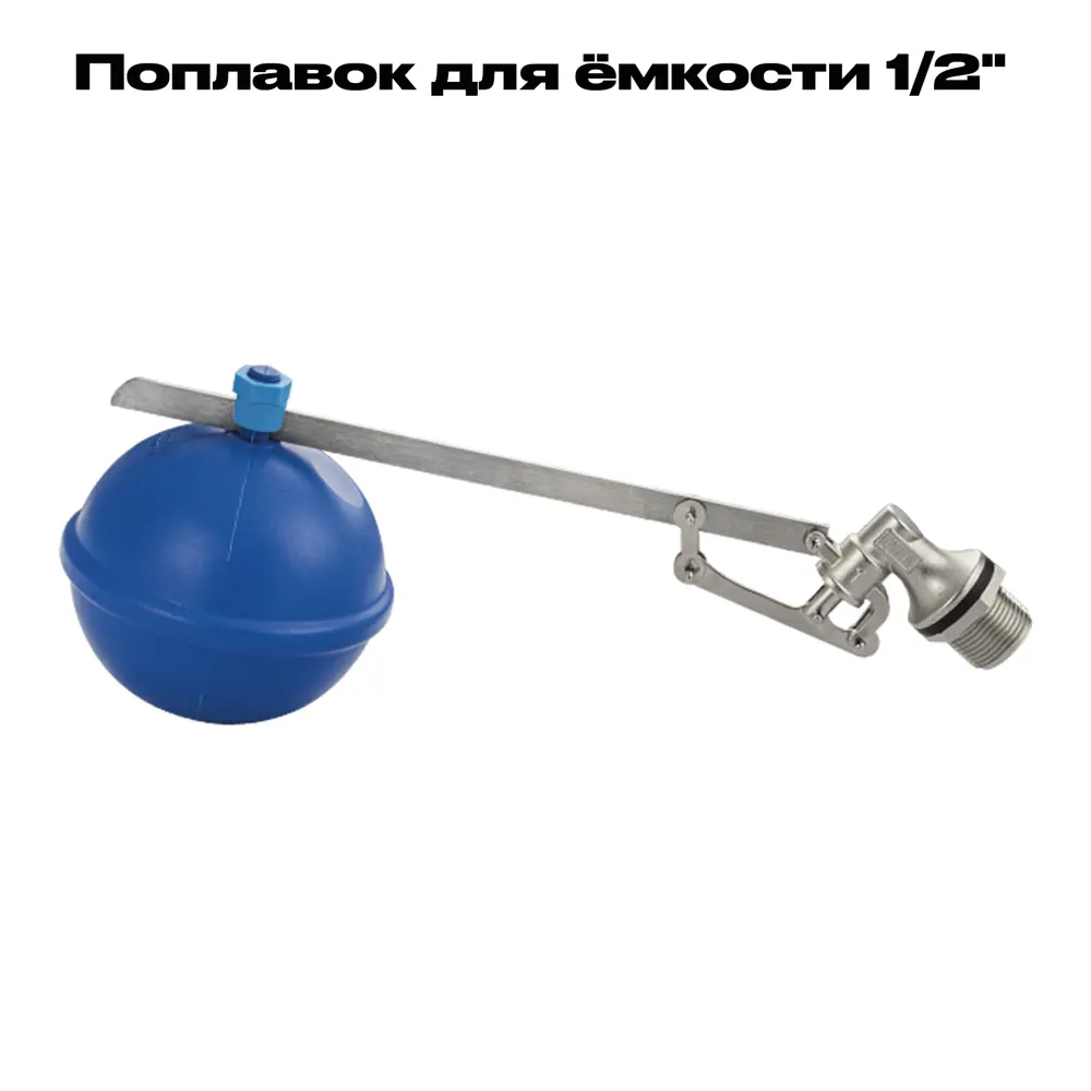 Фото Поплавок для ёмкости Mak 3134 D0 мм 1/2" латунь Фото Поплавок для ёмкости Mak 3134 D0 мм 1/2" латунь