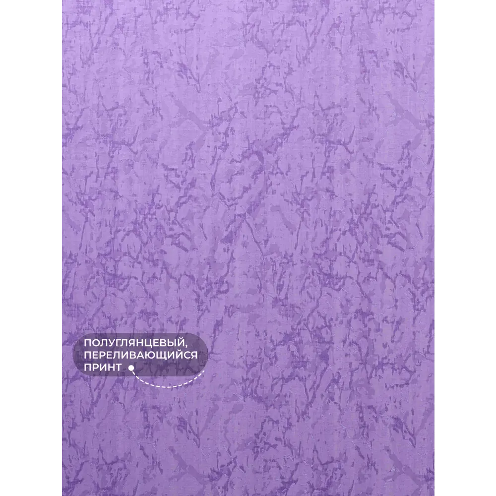 Фото 5 Рулонная штора Lm decor Жаккард 66-24 сиреневый 38x160 6624038 Фото 5 Рулонная штора Lm decor Жаккард 66-24 сиреневый 38x160 6624038