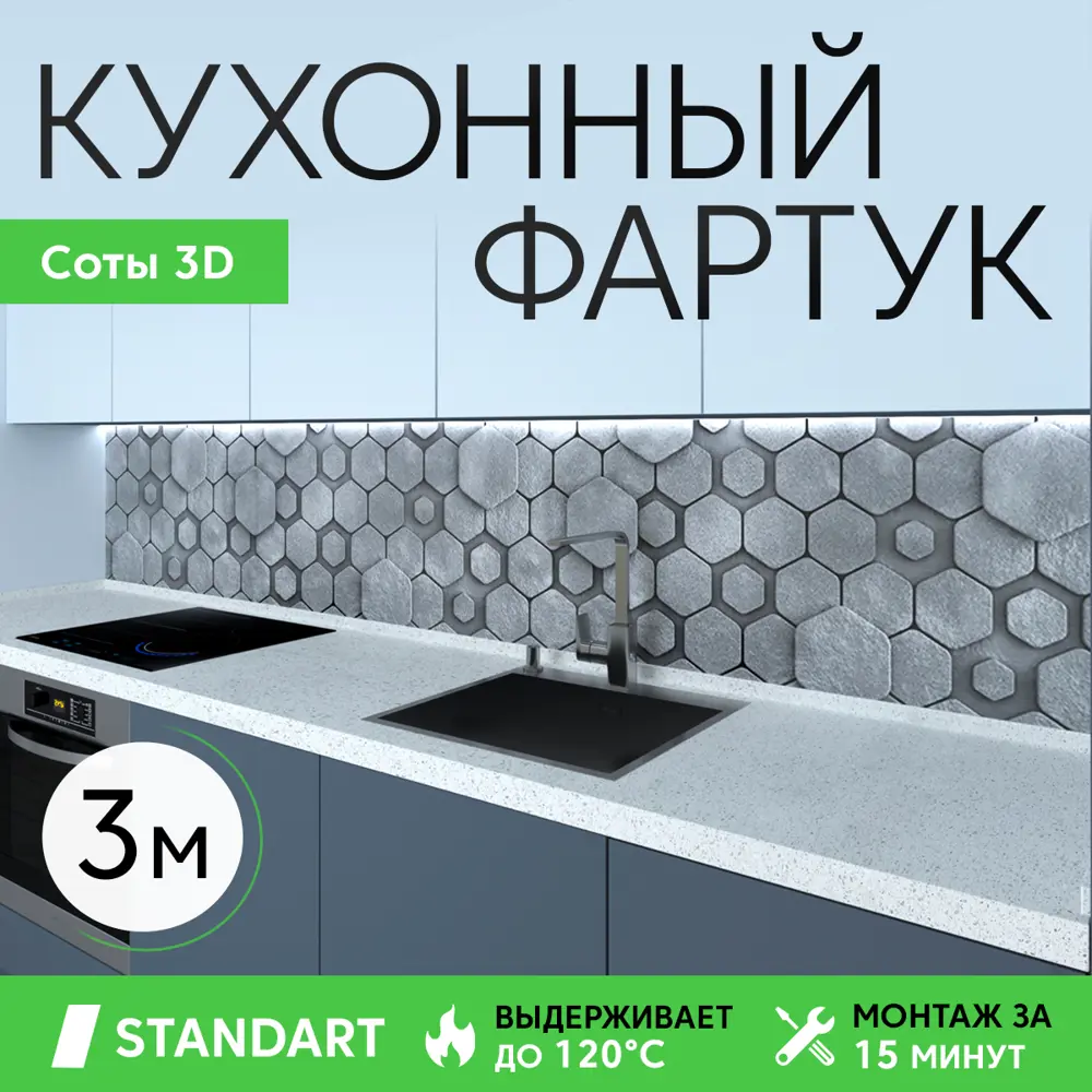 Фото Стеновая панель Deplast Соты 300x60x0.07 см АБС-пластик/ПВХ цвет серый