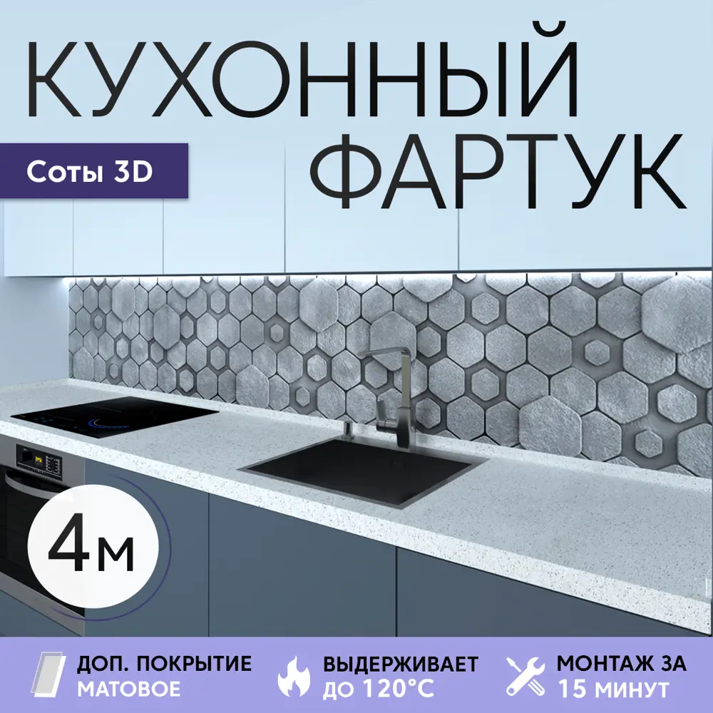 Фото Стеновая панель матовая Deplast Соты 400x60x0.07 см АБС-пластик/ПВХ цвет серый Фото Стеновая панель матовая Deplast Соты 400x60x0.07 см АБС-пластик/ПВХ цвет серый