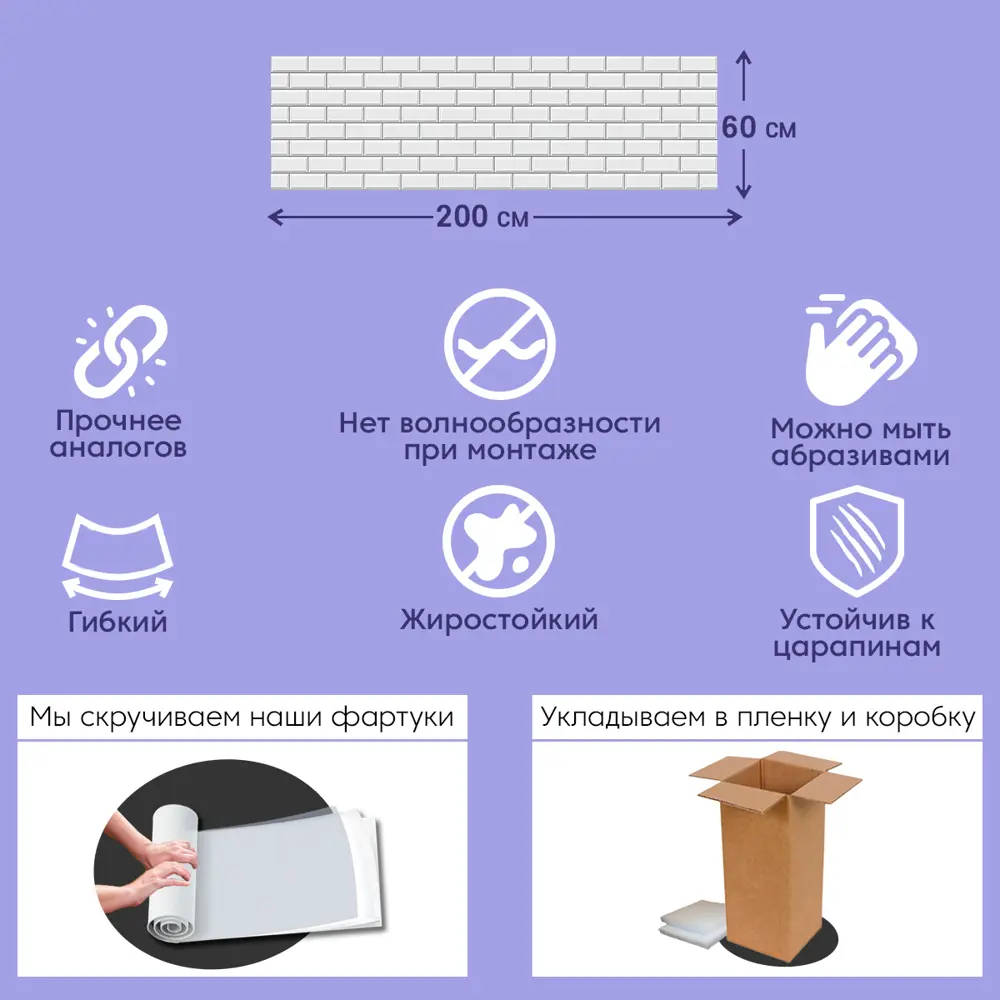 Фото 2 Стеновая панель матовая комплект 2 шт Deplast Белая плитка 200x60x0.07 см АБС-пластик/ПВХ цвет белый Фото 2 Стеновая панель матовая комплект 2 шт Deplast Белая плитка 200x60x0.07 см АБС-пластик/ПВХ цвет белый