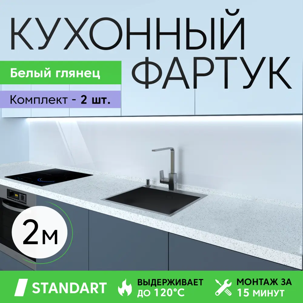 Фото Стеновая панель комплект 2 шт Deplast Белый глянец 200x60x0.07 см АБС-пластик/ПВХ цвет белый Фото Стеновая панель комплект 2 шт Deplast Белый глянец 200x60x0.07 см АБС-пластик/ПВХ цвет белый