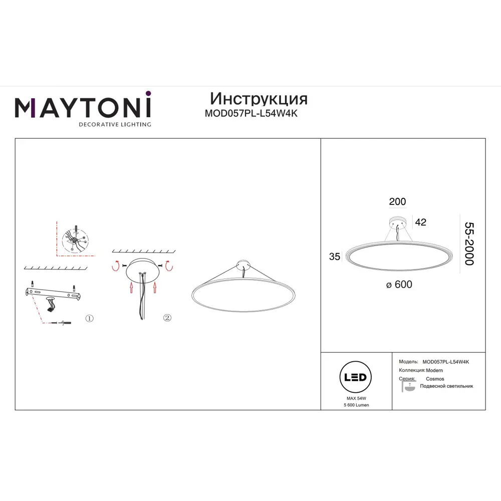 Фото 4 Светильник подвесной светодиодный MAYTONI MOD057PL-L54W4K цвет белый Фото 4 Светильник подвесной светодиодный MAYTONI MOD057PL-L54W4K цвет белый