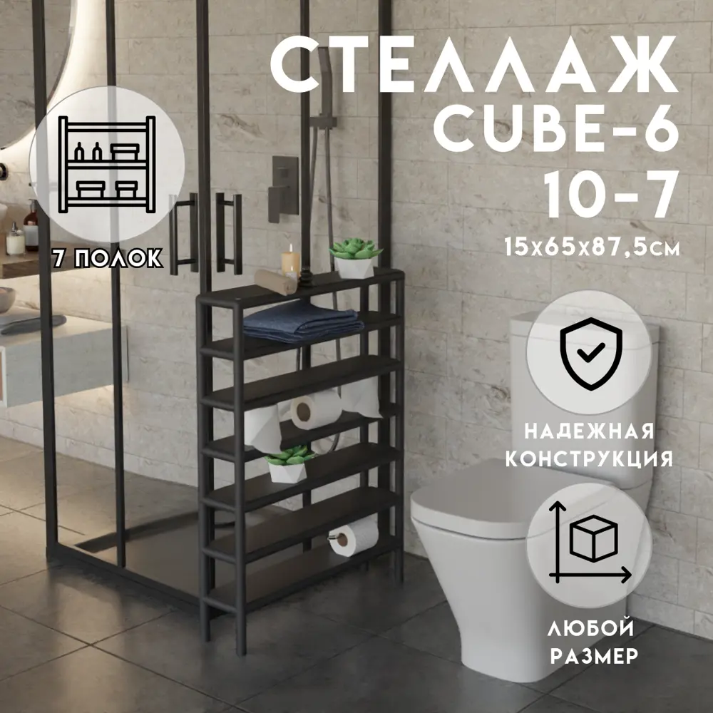Фото Стеллаж Delta-loft 65x87.5x15 см металл/пластик цвет черный Фото Стеллаж Delta-loft 65x87.5x15 см металл/пластик цвет черный