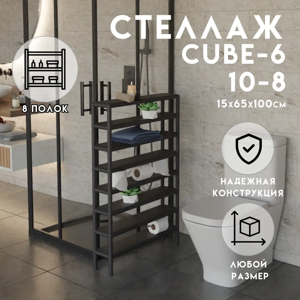 Фото Стеллаж Delta-loft 65x100x15 см металл/пластик цвет черный Фото Стеллаж Delta-loft 65x100x15 см металл/пластик цвет черный