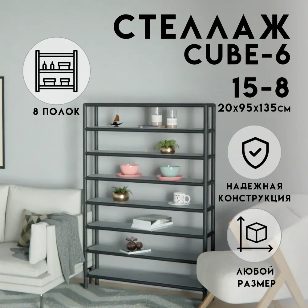 Фото Стеллаж Delta-loft 95x135x20 см металл/пластик цвет черный
