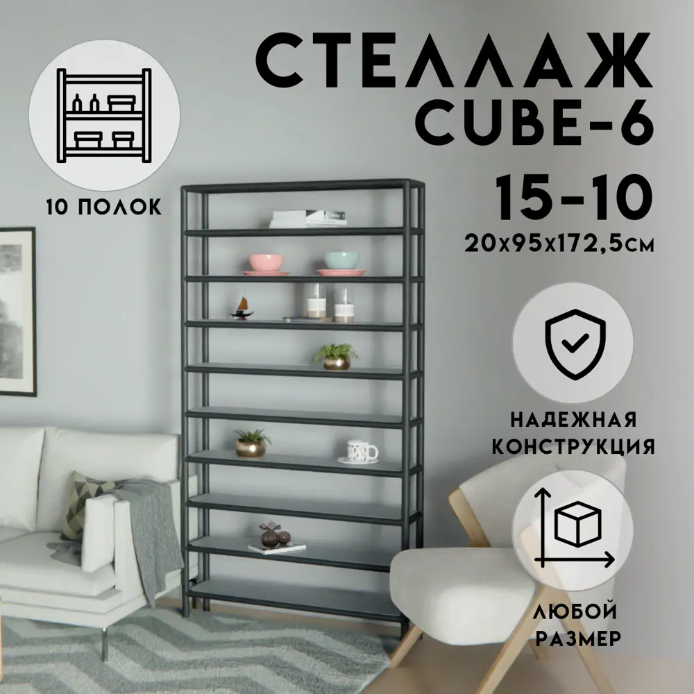 Фото Стеллаж Delta-loft 95x172.5x20 см металл/пластик цвет черный Фото Стеллаж Delta-loft 95x172.5x20 см металл/пластик цвет черный
