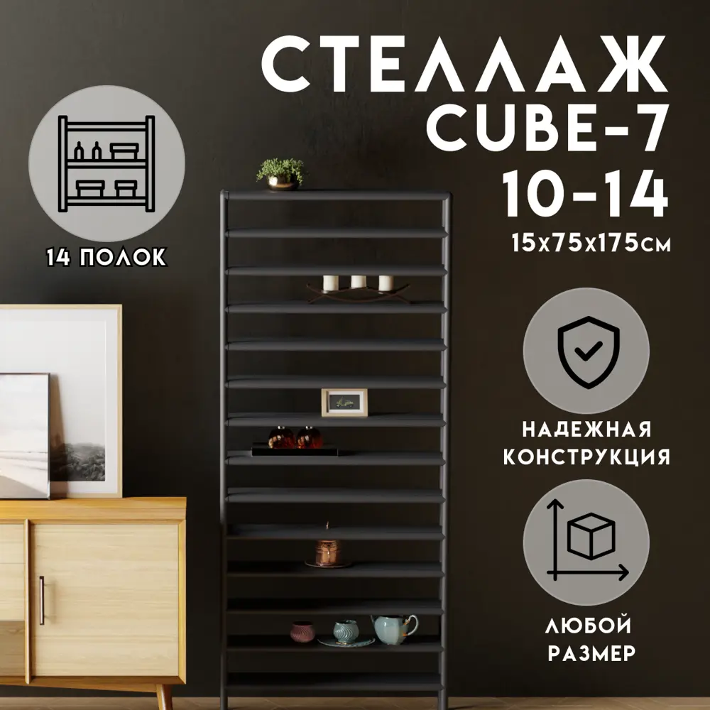 Фото Стеллаж Delta-loft 75x175x15 см металл/пластик цвет черный Фото Стеллаж Delta-loft 75x175x15 см металл/пластик цвет черный