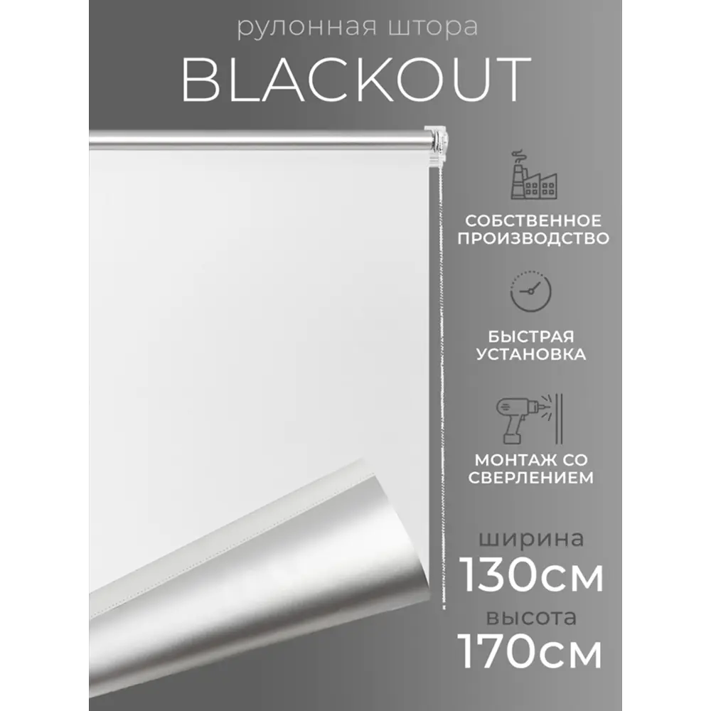 Фото Рулонная штора Lm decor Симпл 130x170 см цвет белый Фото Рулонная штора Lm decor Симпл 130x170 см цвет белый