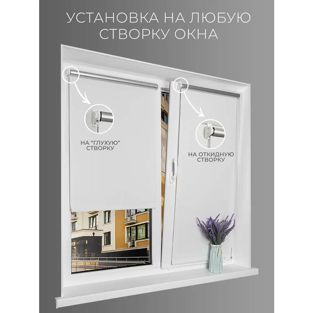 Фото 2 Рулонная штора Lm decor Симпл 140x170 см цвет белый Фото 2 Рулонная штора Lm decor Симпл 140x170 см цвет белый