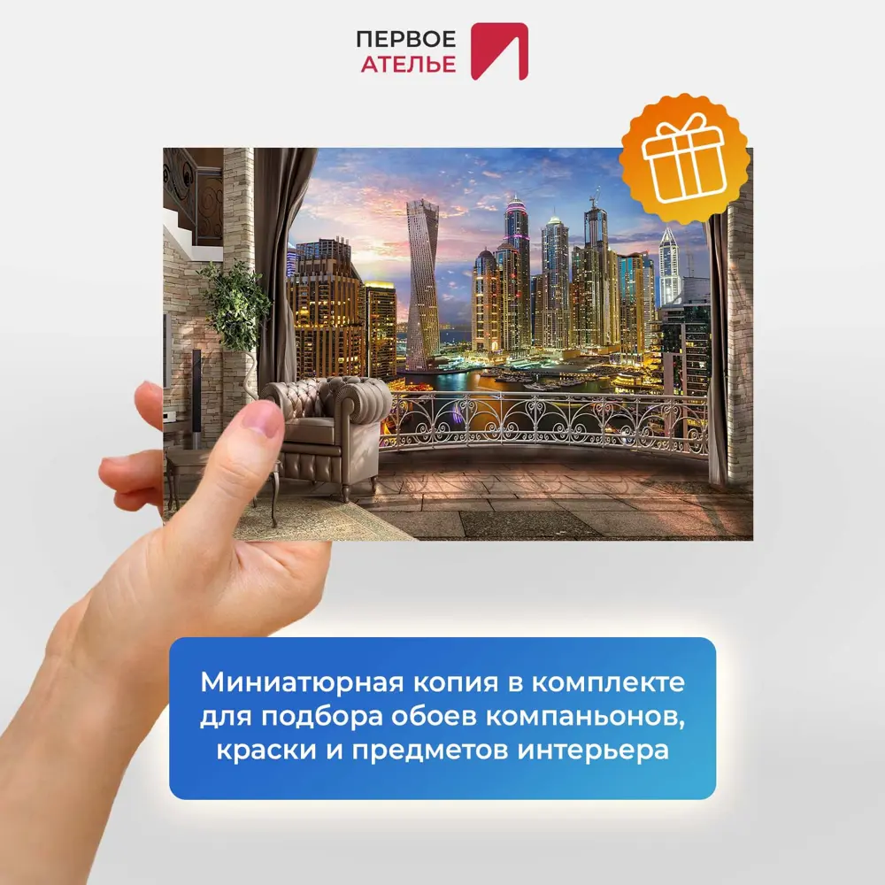 Фото 6 Фотообои флизелиновые Первое ателье 150x100 см Вид с балкона шикарной квартиры на ночной современный город в огнях с небоскребами pw28645-1