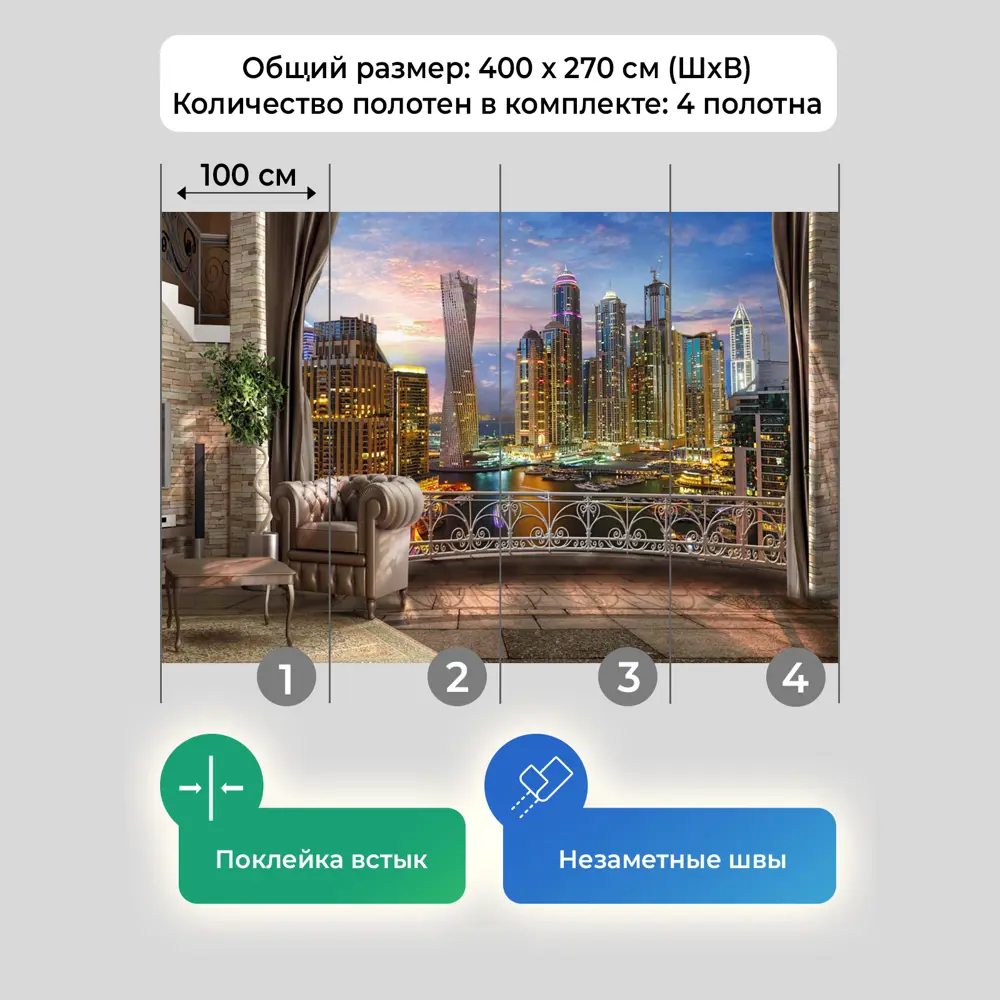 Фото 4 Фотообои флизелиновые Первое ателье 400x270 см Вид с балкона шикарной квартиры на ночной современный город в огнях с небоскребами pw28645 Фото 4 Фотообои флизелиновые Первое ателье 400x270 см Вид с балкона шикарной квартиры на ночной современный город в огнях с небоскребами pw28645